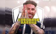 墨西哥篮球超级联赛：蒙特雷队夺冠