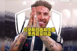 墨西哥篮球超级联赛：蒙特雷队夺冠