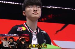 包含Faker重要时刻爆冷，MAD带队取胜！的词条