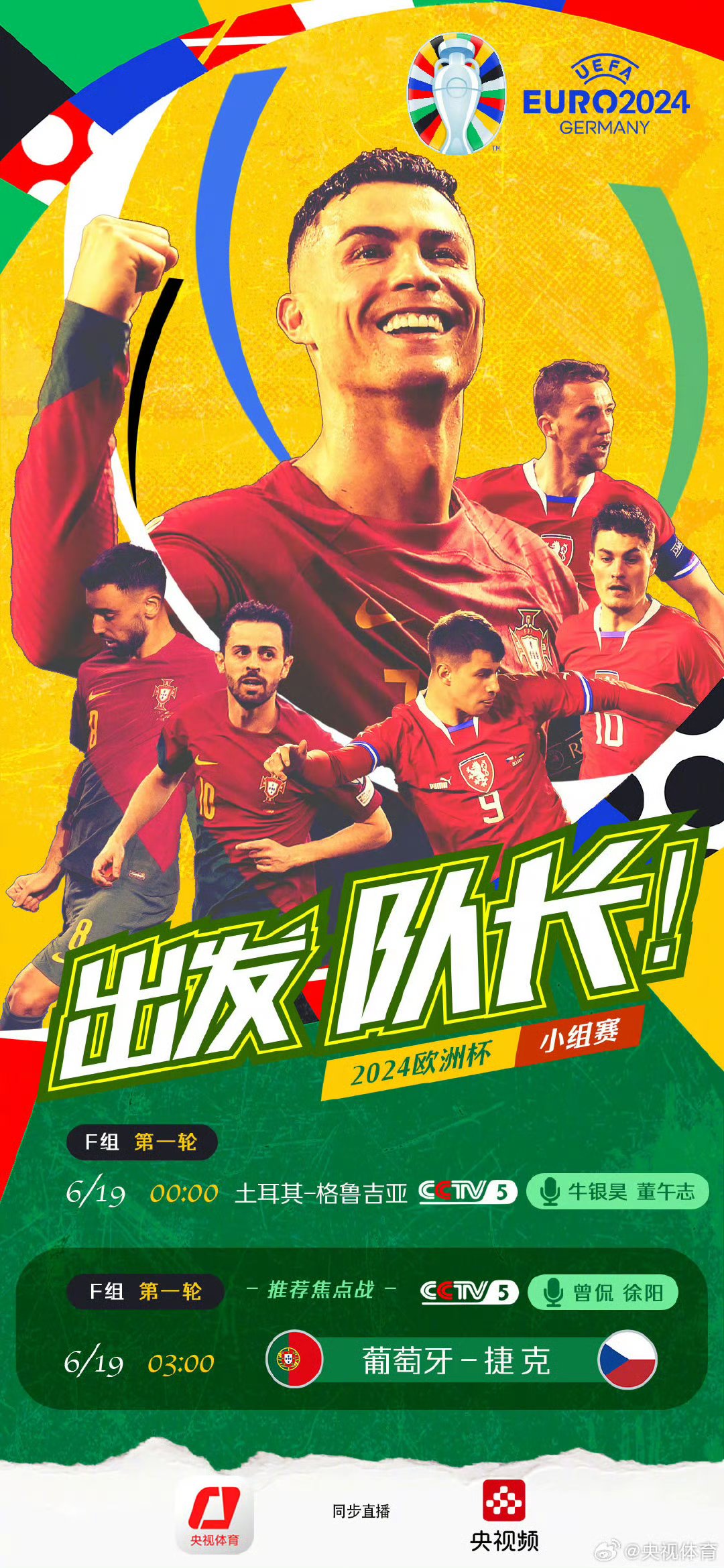 关于欧洲杯预选赛看点十足：球队实力对比的信息