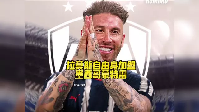 墨西哥篮球超级联赛：蒙特雷队夺冠