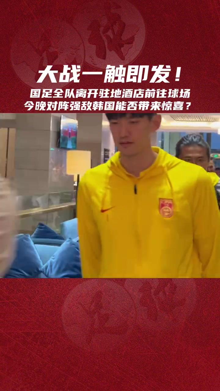 韩国队锦标赛迎战劲敌，目标只有夺冠