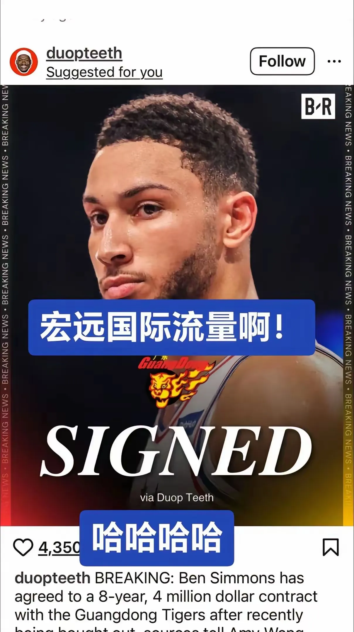 西蒙斯险胜爆发新星，连续三场30+关键表现点燃全场！